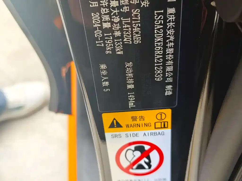 Changan UNI-V 2024 из CN, фото 2