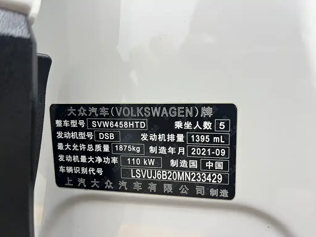 Volkswagen Tharu — фото 10