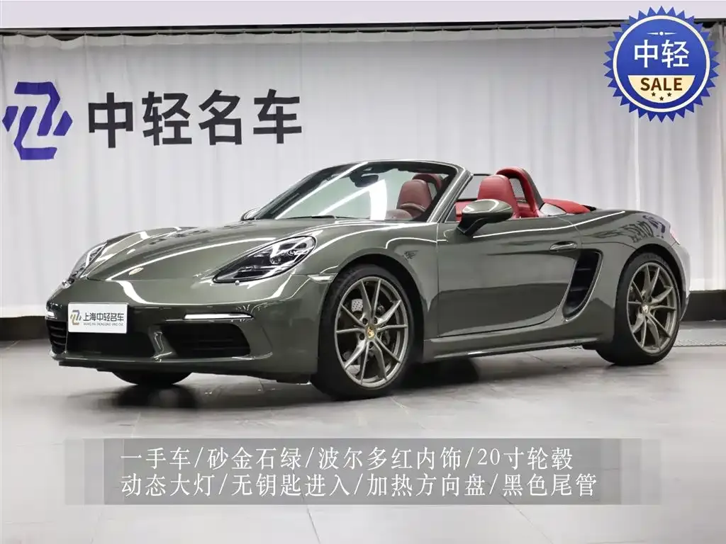 Porsche 718 2021 из CN, фото 1