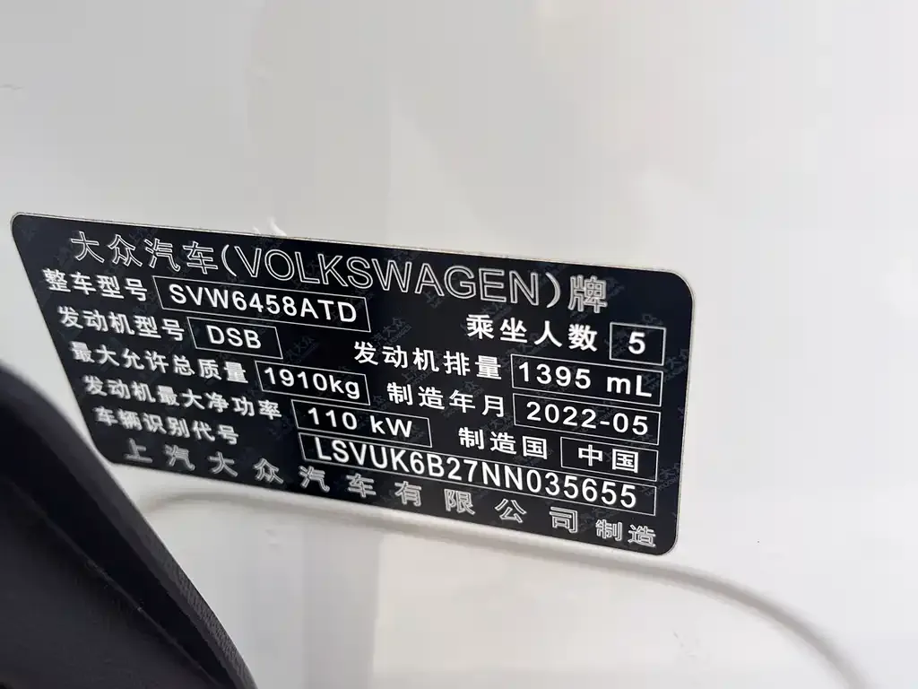 Volkswagen Tharu 2022 из CN, фото 7