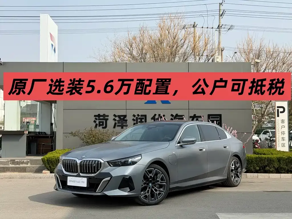 BMW i5 xDrive 50L M Sport