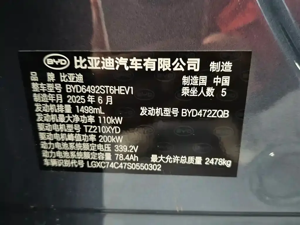 BYD Hiace 07 DM-i 2025 из CN, фото 5