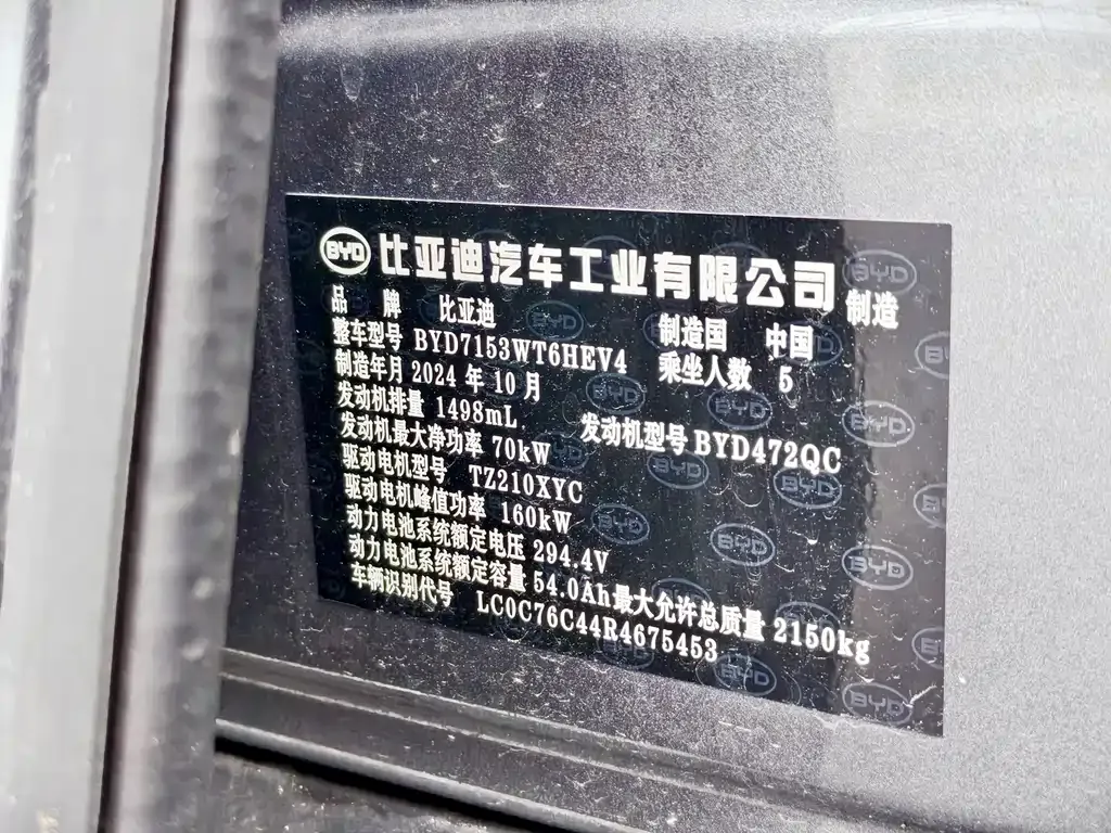 BYD Qin L — фото 10