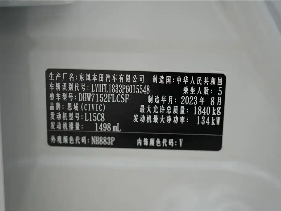 Honda Civic — фото 7