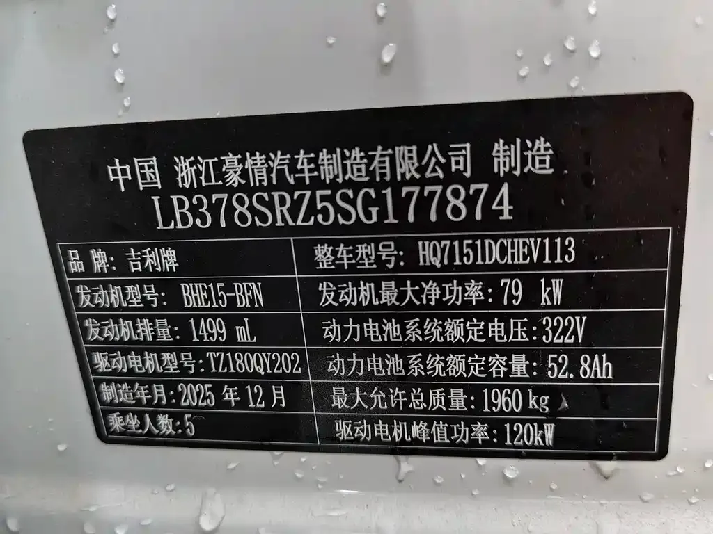 Geely 银河星耀6 2026 из CN, фото 2
