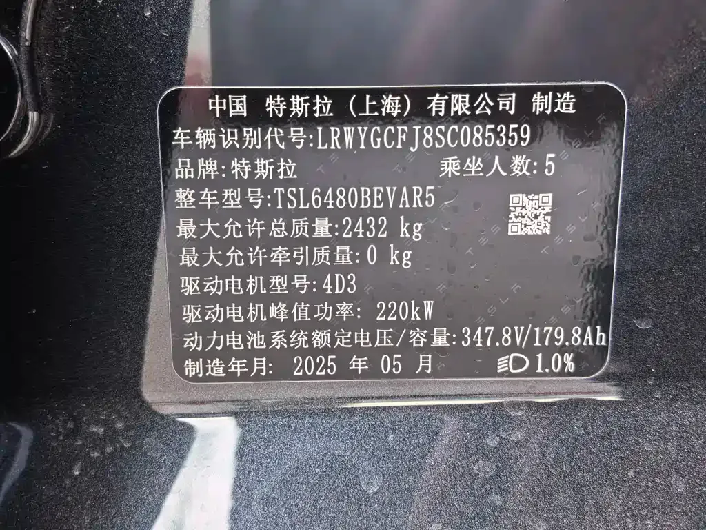Tesla Model Y 2025 из CN, фото 4
