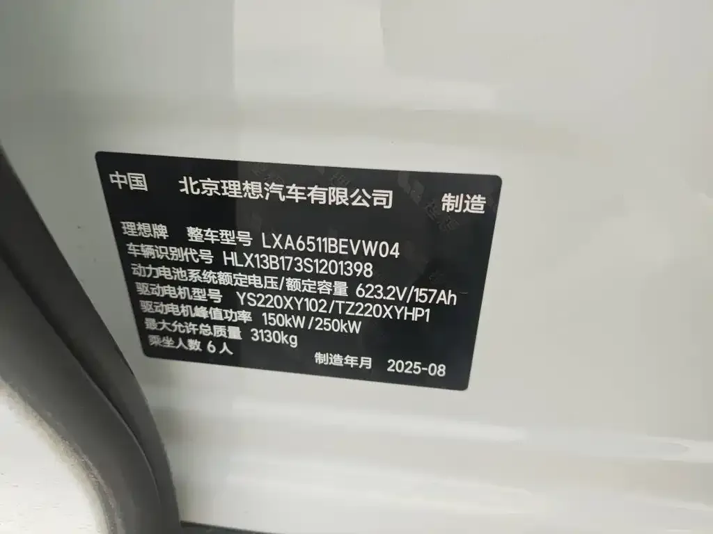 Li Auto i8 2025 из CN, фото 9