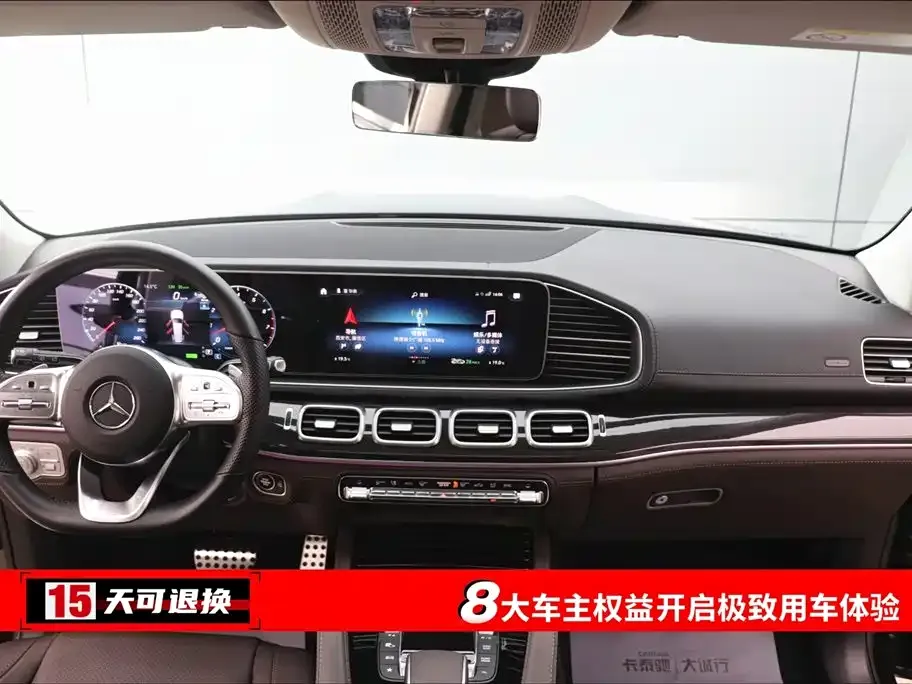 Mercedes-Benz GLS 2023 из CN, фото 5