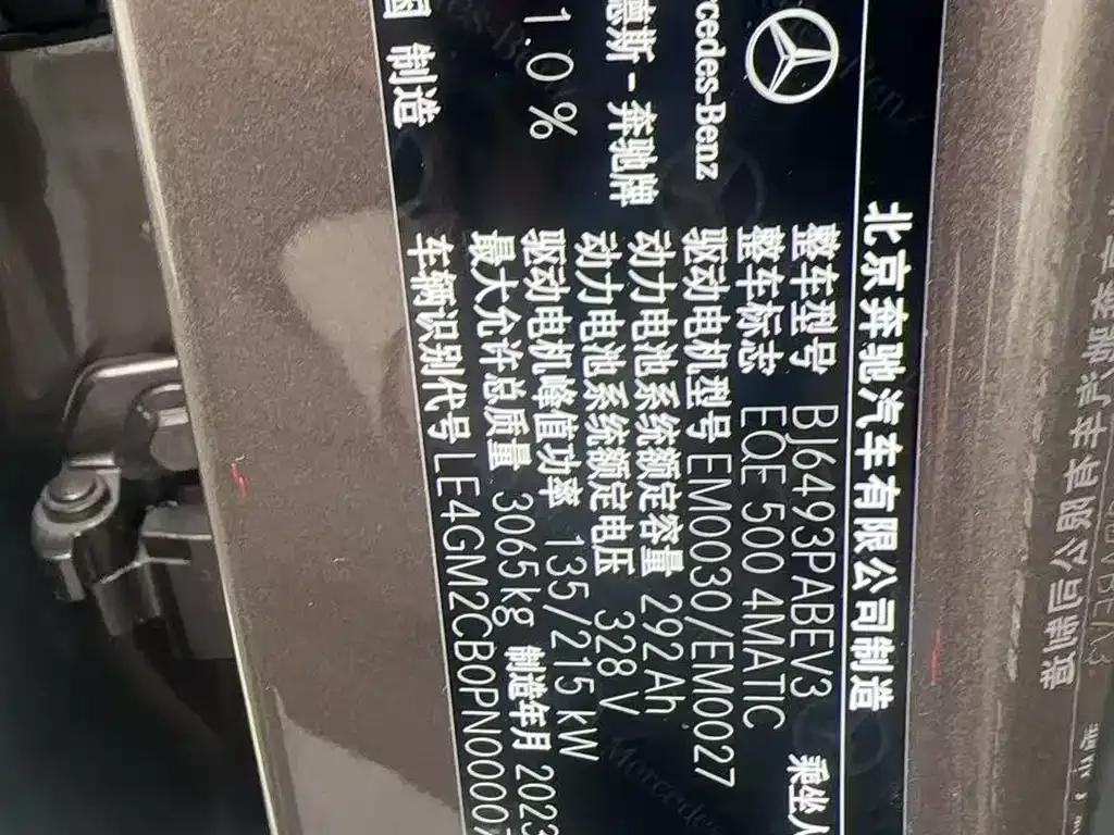 Mercedes-Benz EQE SUV 2025 из CN, фото 7