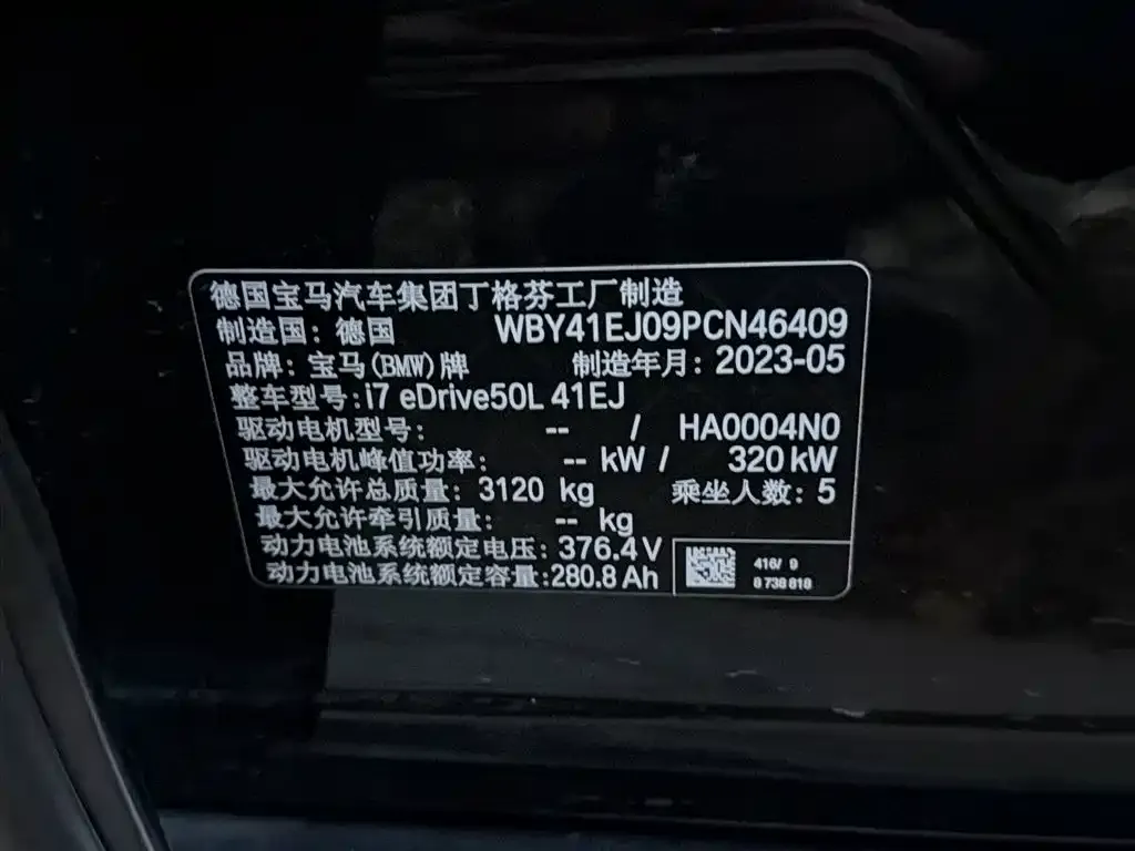 BMW i7 2024 из CN, фото 3