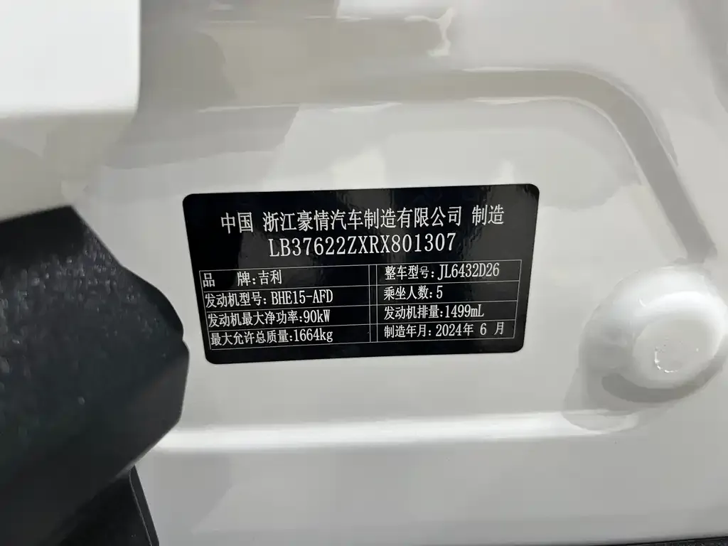 Geely Binyue 2024 из CN, фото 2
