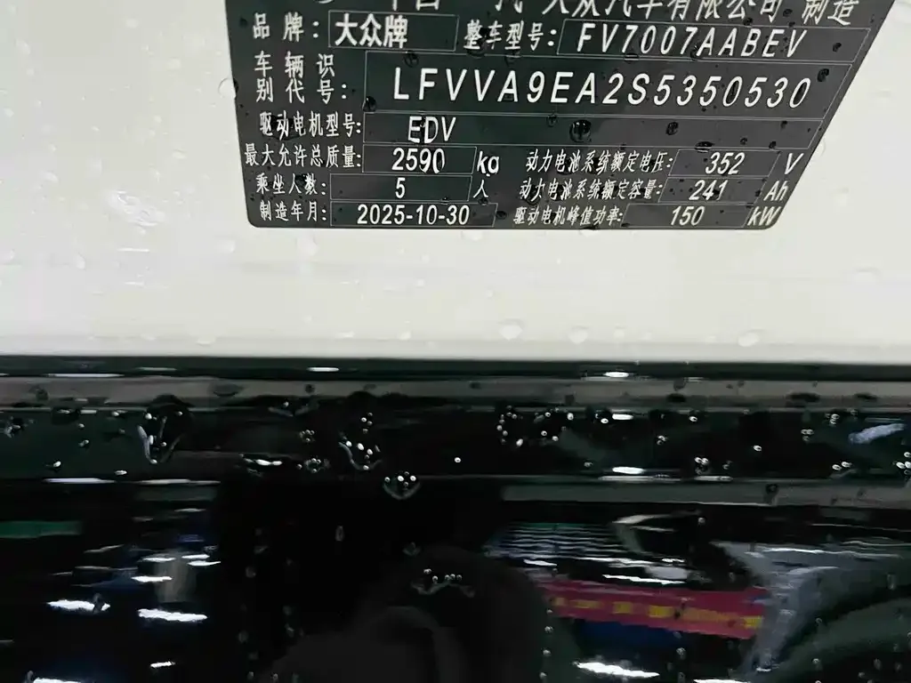 Volkswagen ID.7 VIZZION 2025 из CN, фото 9