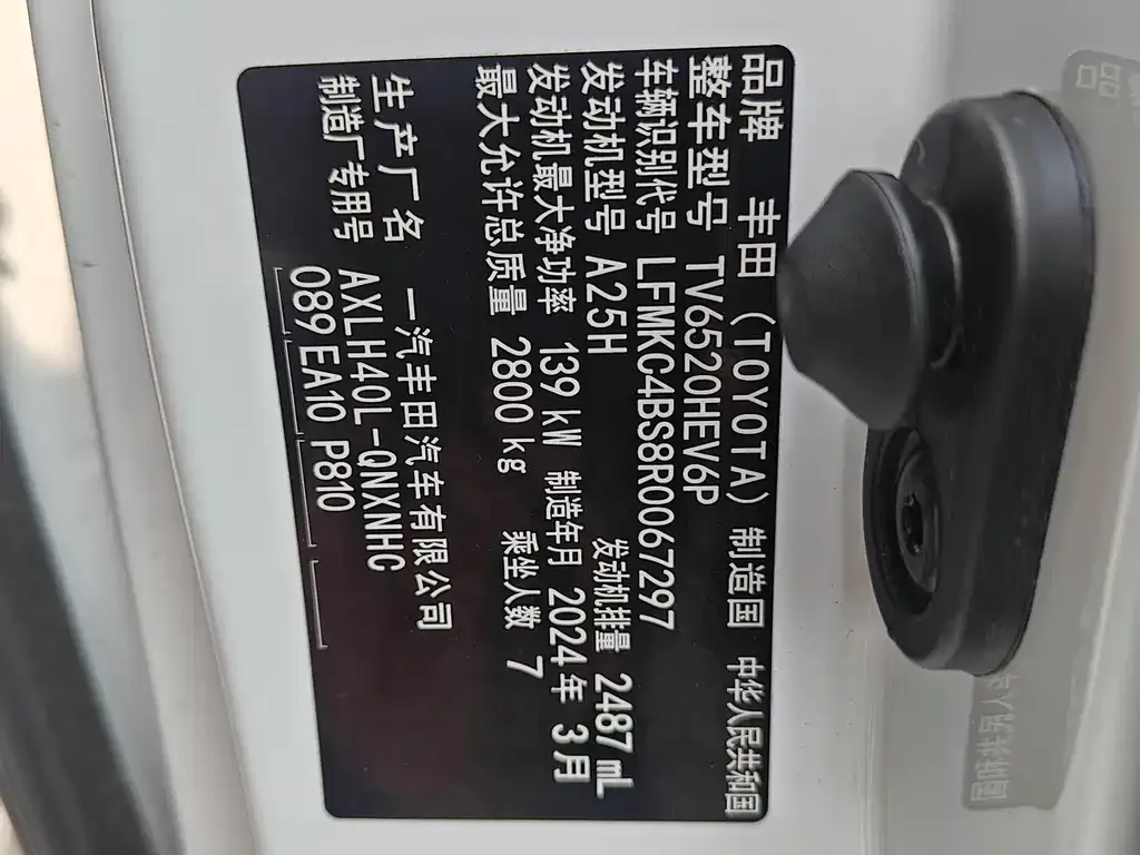 Toyota Granvia 2024 из CN, фото 2