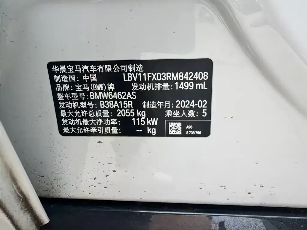 BMW X1 2024 из CN, фото 8