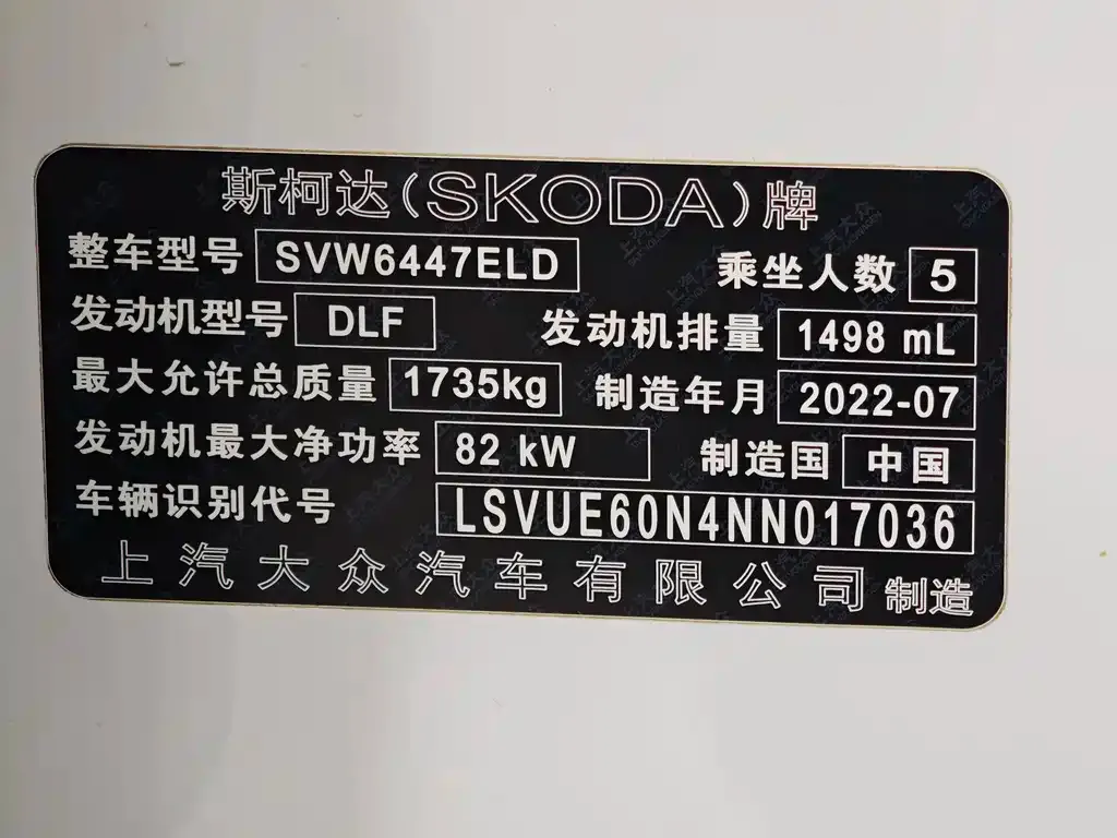 Skoda Kamiq 2022 из CN, фото 5