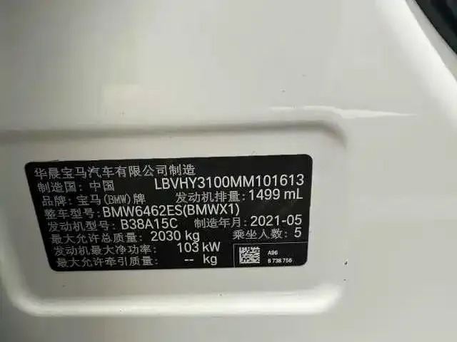 BMW X1 2021 из CN, фото 9