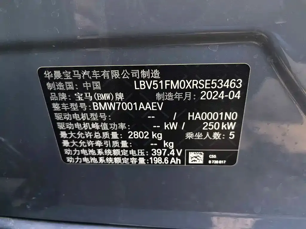 BMW i5 2025 из CN, фото 3