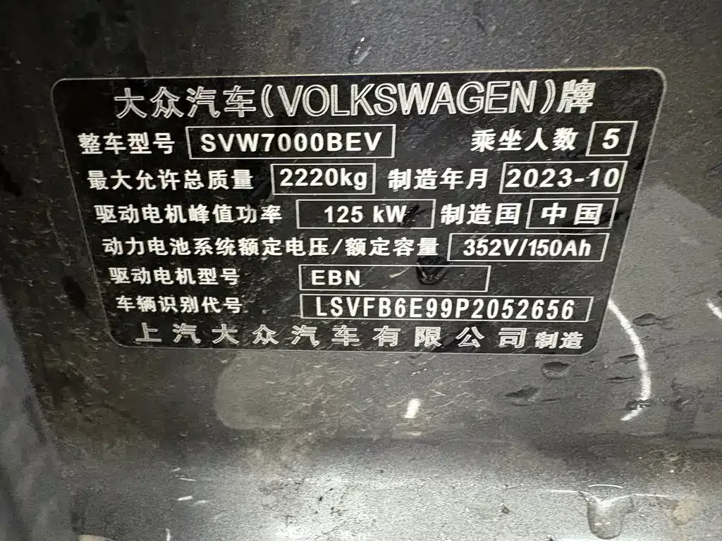 Volkswagen ID.3 2023 из CN, фото 9