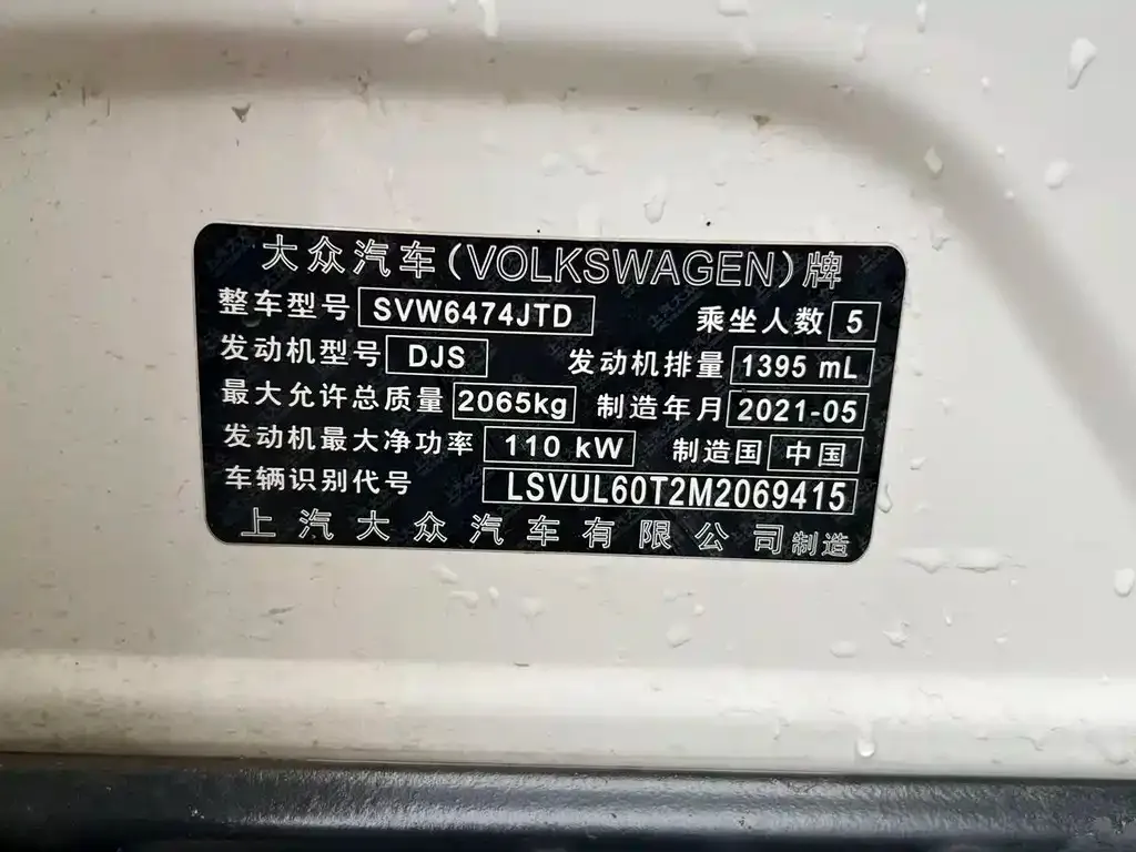 Volkswagen Tiguan L 2021 из CN, фото 2