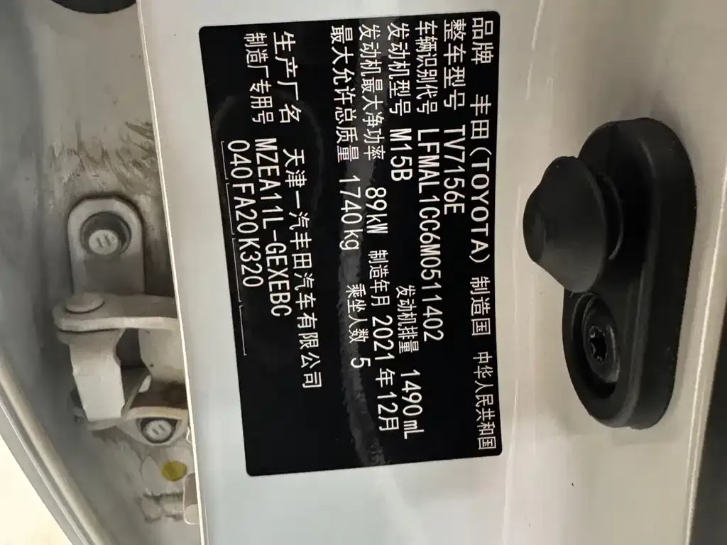 Toyota Corolla 2022 из CN, фото 8