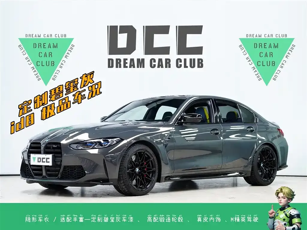 BMW M3 2023 из CN, фото 1