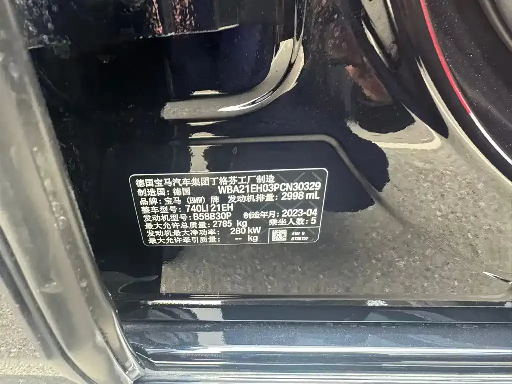 BMW 7 Series 2024 из CN, фото 3