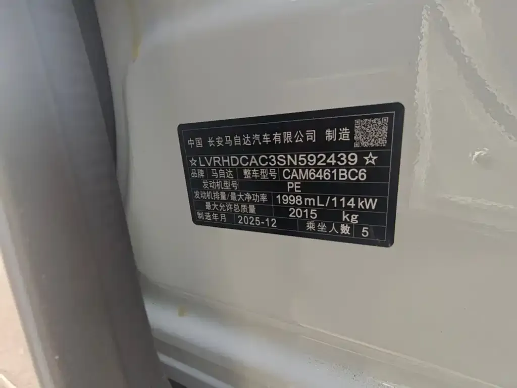 Mazda CX-5 2025 из CN, фото 4