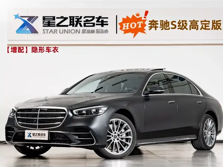Mercedes-Benz S-Class 2025 из CN, фото 1