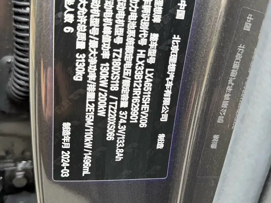 Li Auto L8 2024 из CN, фото 2