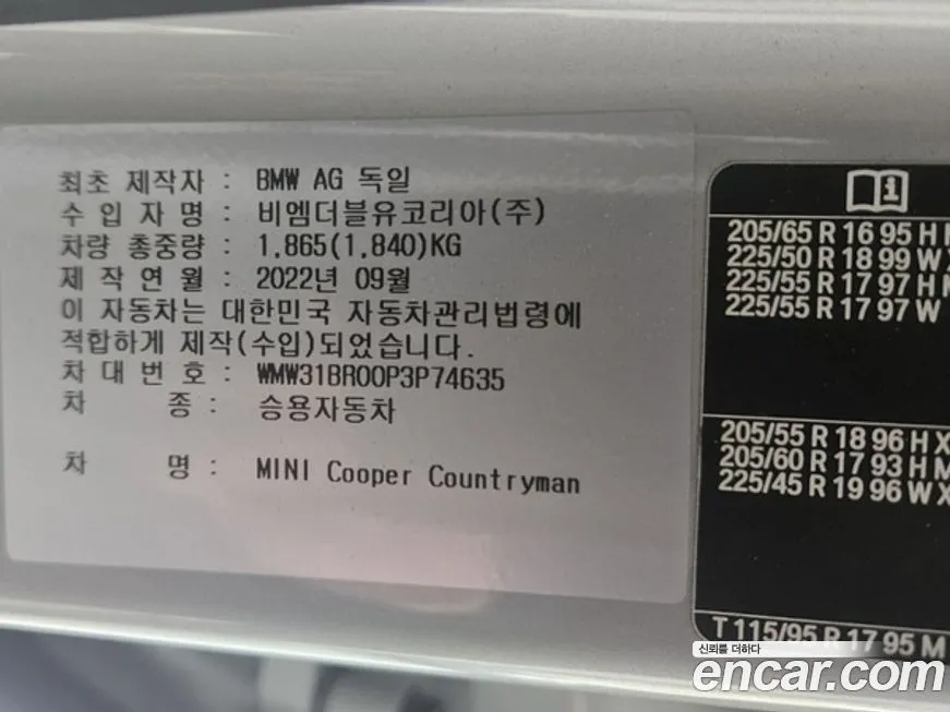 Mini Countryman 2023 из KR, фото 8
