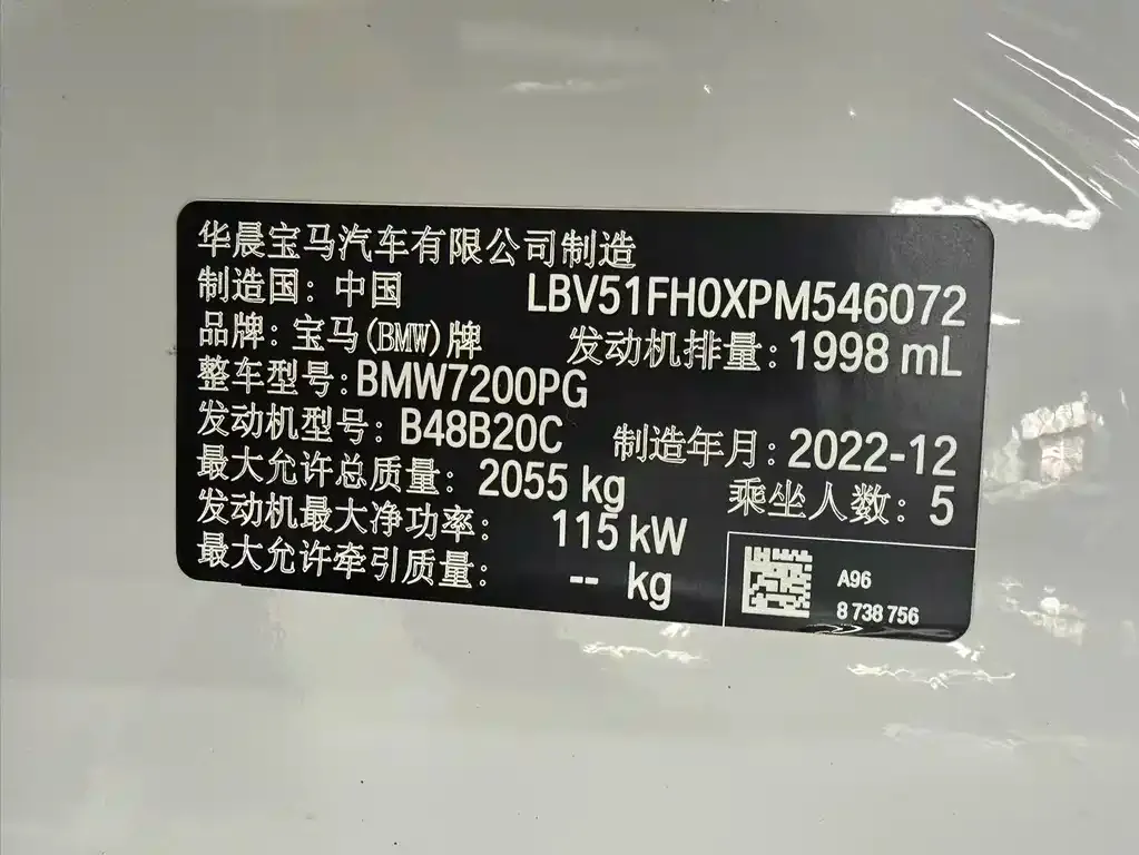 BMW 3 Series 2023 из CN, фото 7