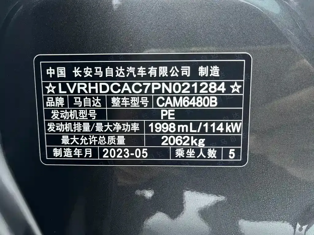 Mazda CX-50 Xingye — фото 10