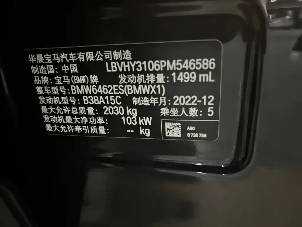 BMW X1 2023 из CN, фото 4