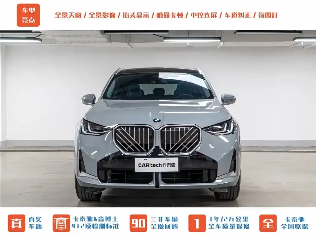 BMW X3 2025 из CN, фото 8