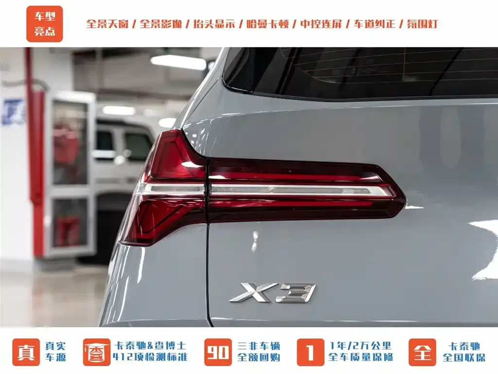 BMW X3 2025 из CN, фото 9
