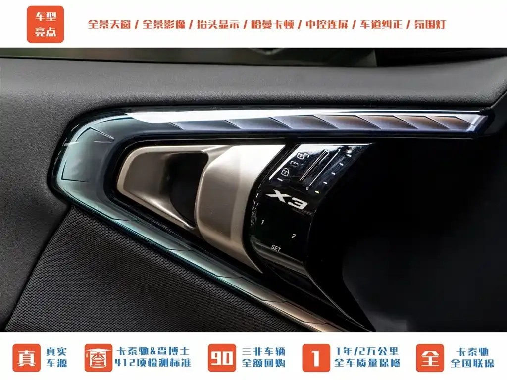 BMW X3 2025 из CN, фото 7