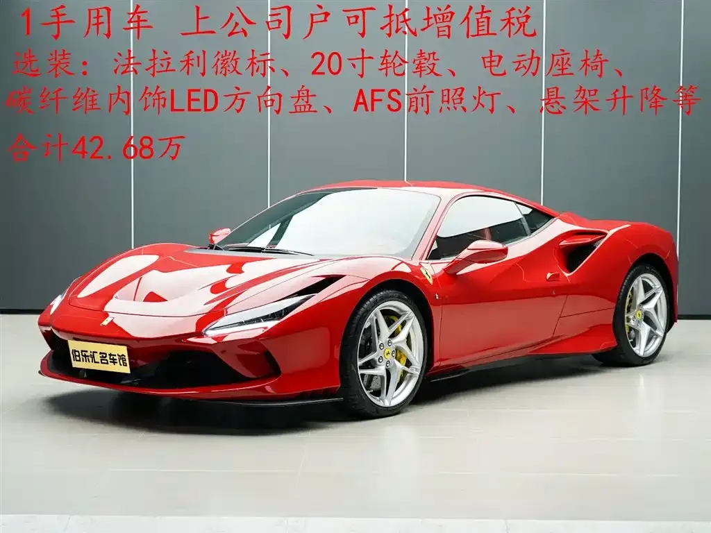 Ferrari F8 — фото 1