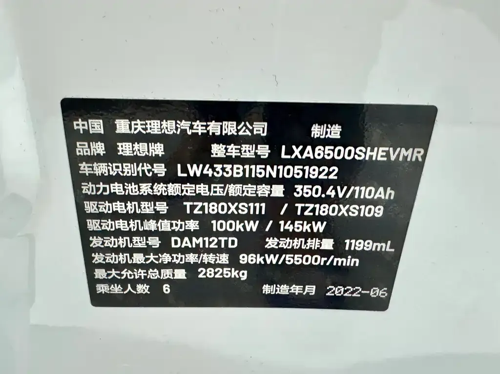 Li Auto ONE 2022 из CN, фото 3