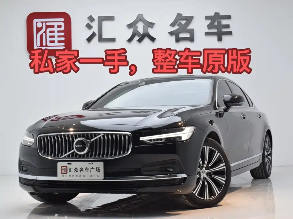 Volvo S90 2021 из CN, фото 1