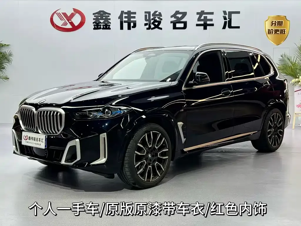 BMW X5 2024 из CN, фото 1