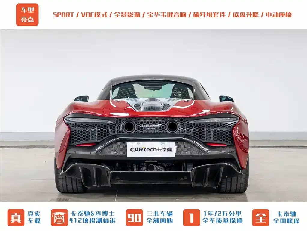 McLaren Artura 2023 из CN, фото 3