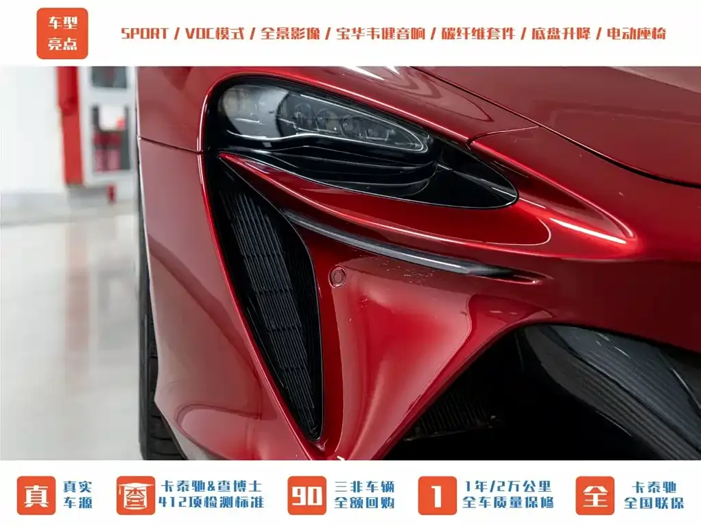 McLaren Artura 2023 из CN, фото 10