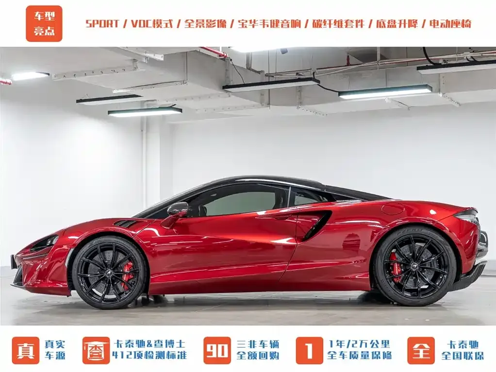 McLaren Artura 2023 из CN, фото 9