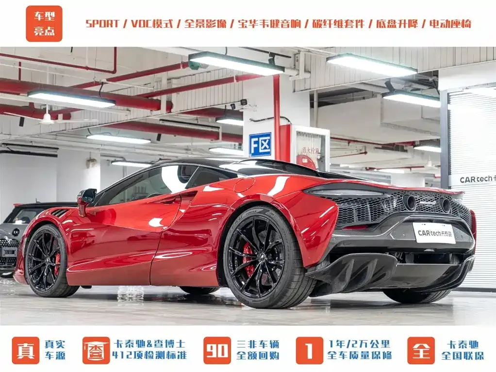 McLaren Artura 2023 из CN, фото 8