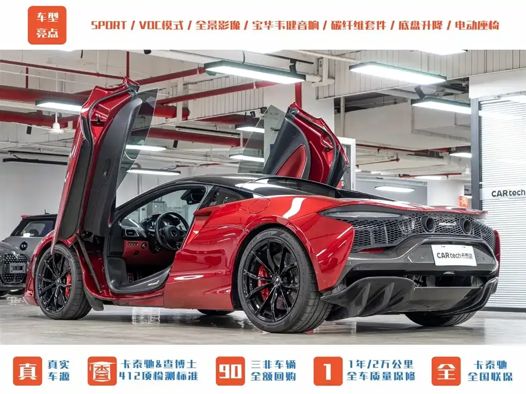 McLaren Artura 2023 из CN, фото 4