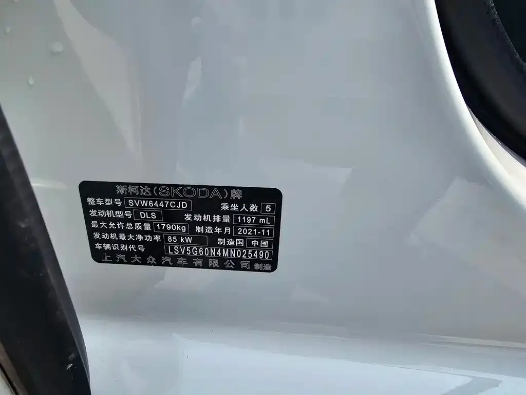 Skoda Kamiq 2022 из CN, фото 2