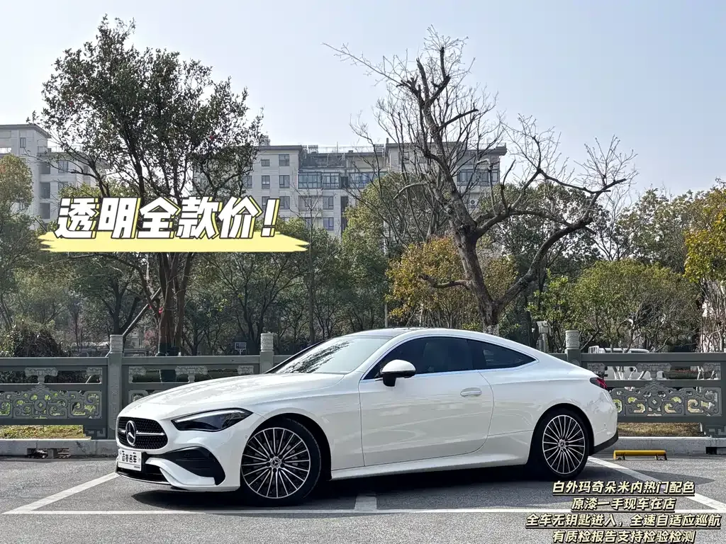 Mercedes-Benz CLE 2024 из CN, фото 1
