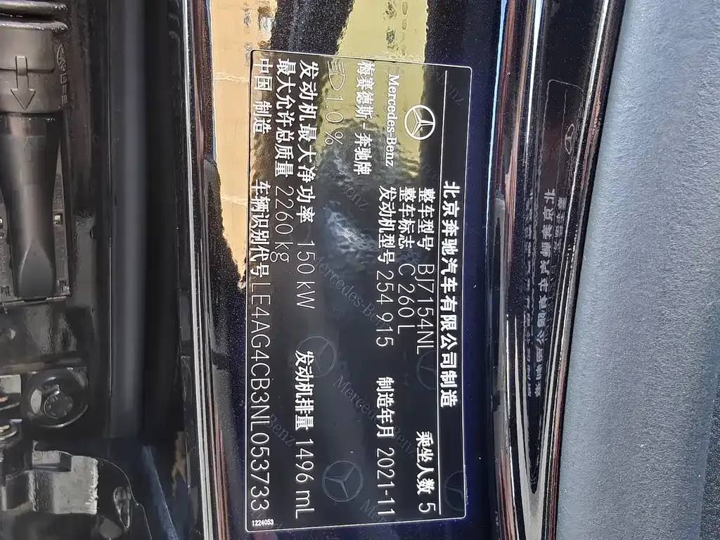 Mercedes-Benz C-Class 2022 из CN, фото 10
