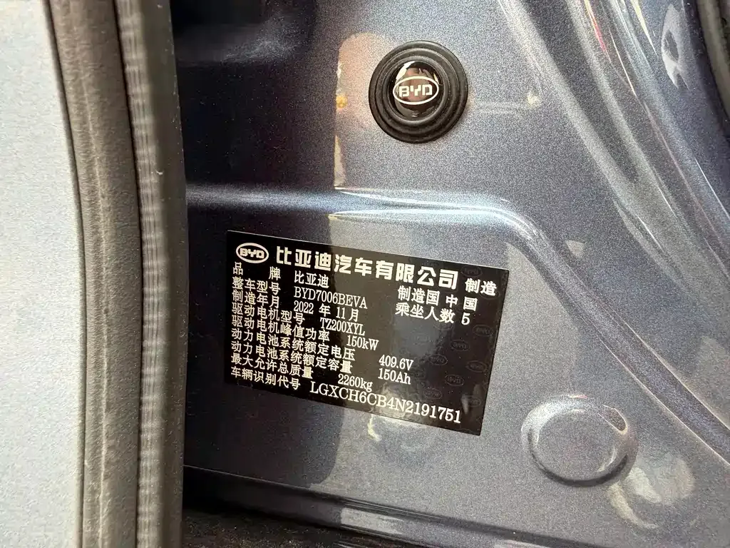BYD Seal — фото 10