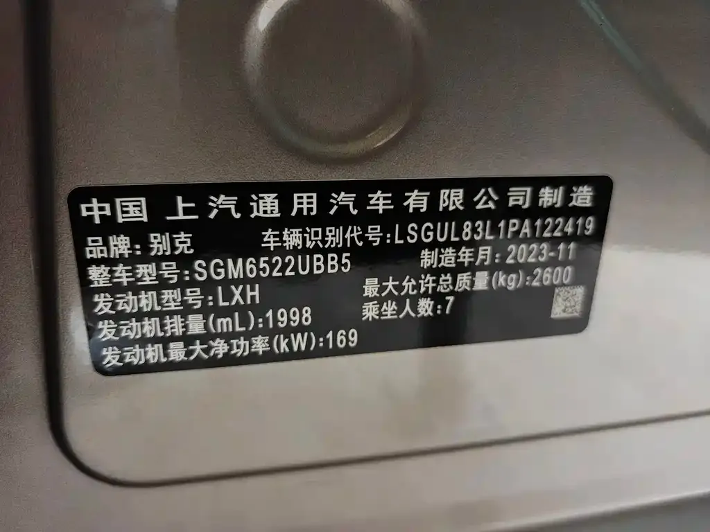 Buick GL8 2024 из CN, фото 10